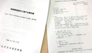 講演に使用した資料
